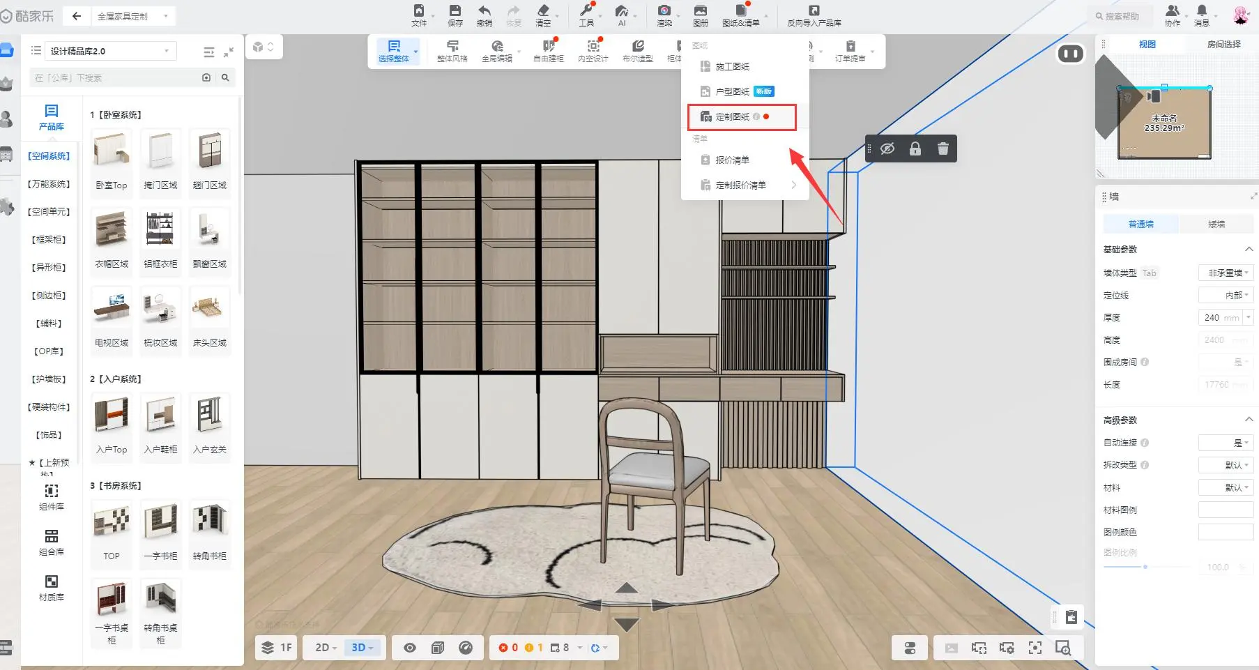 室内设计师都需要会什么软件