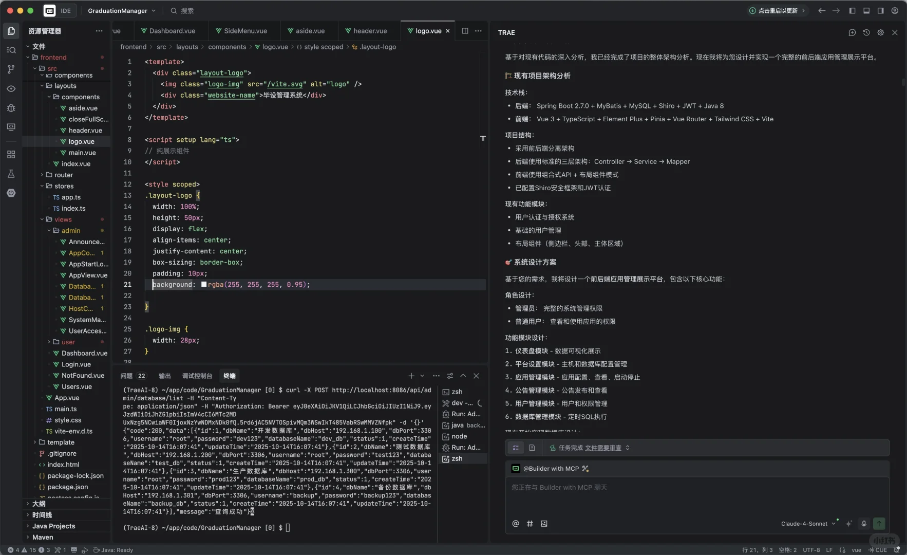 用AI做springboot管理系统太爽了吧🔥