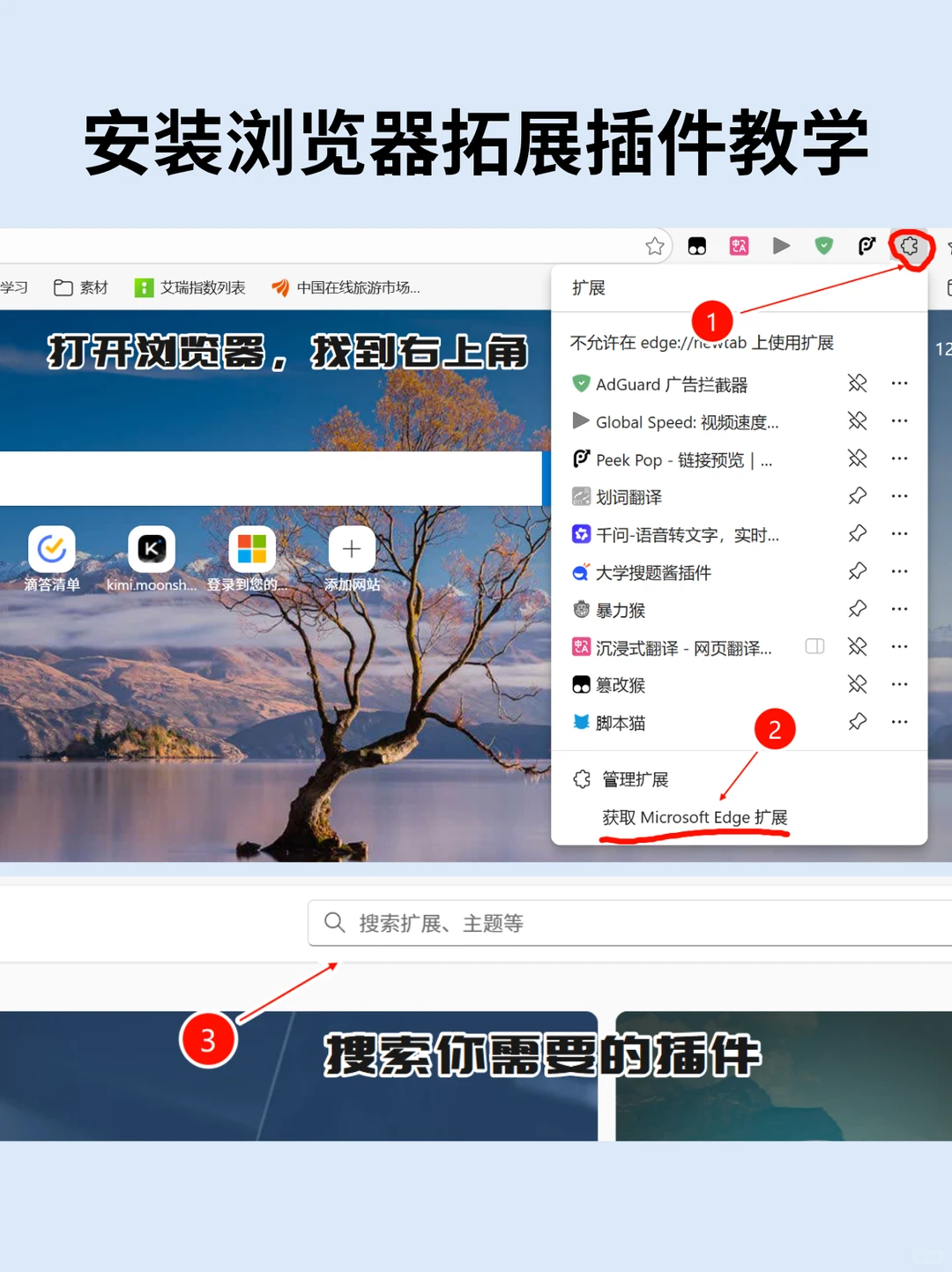 6款浏览器插件 让你的上网体验起飞