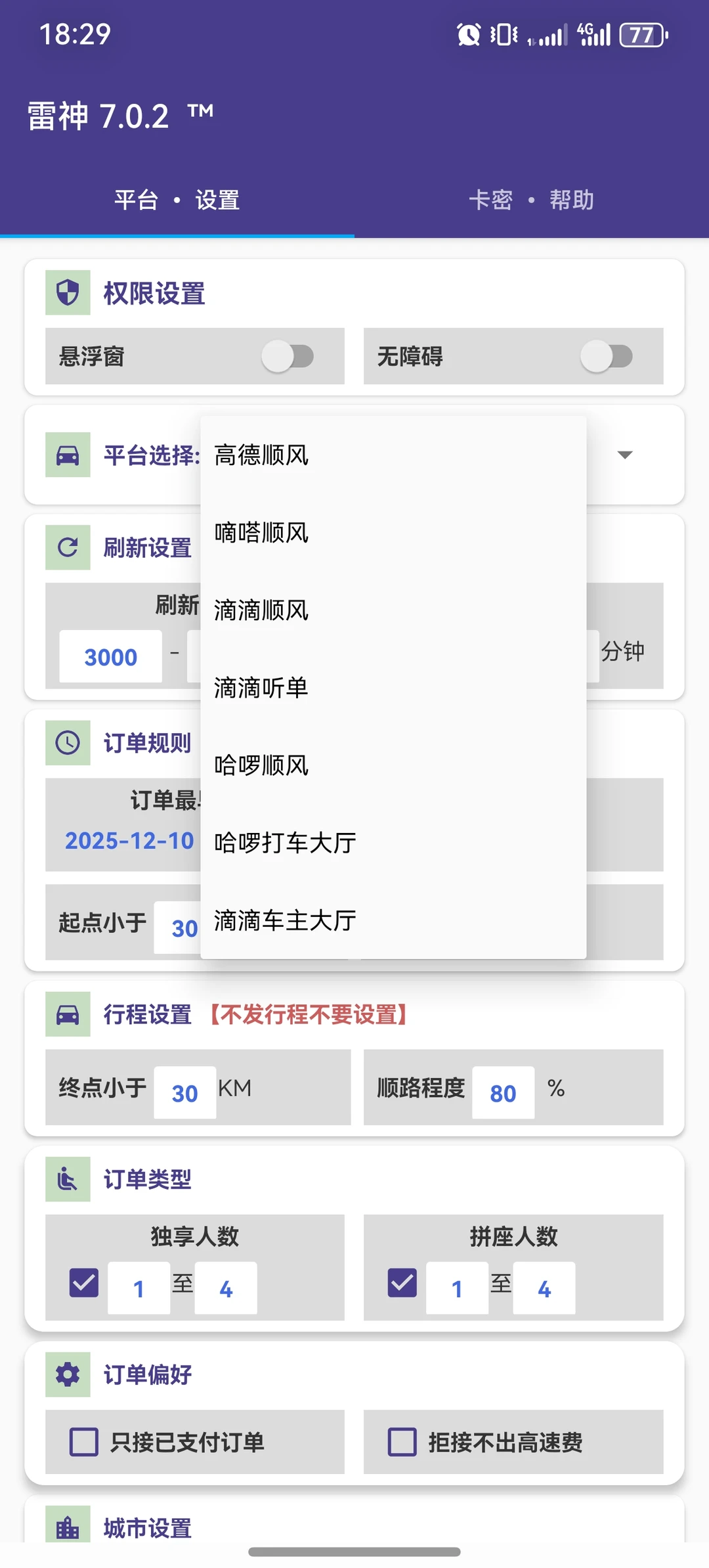 全平台通用脚本