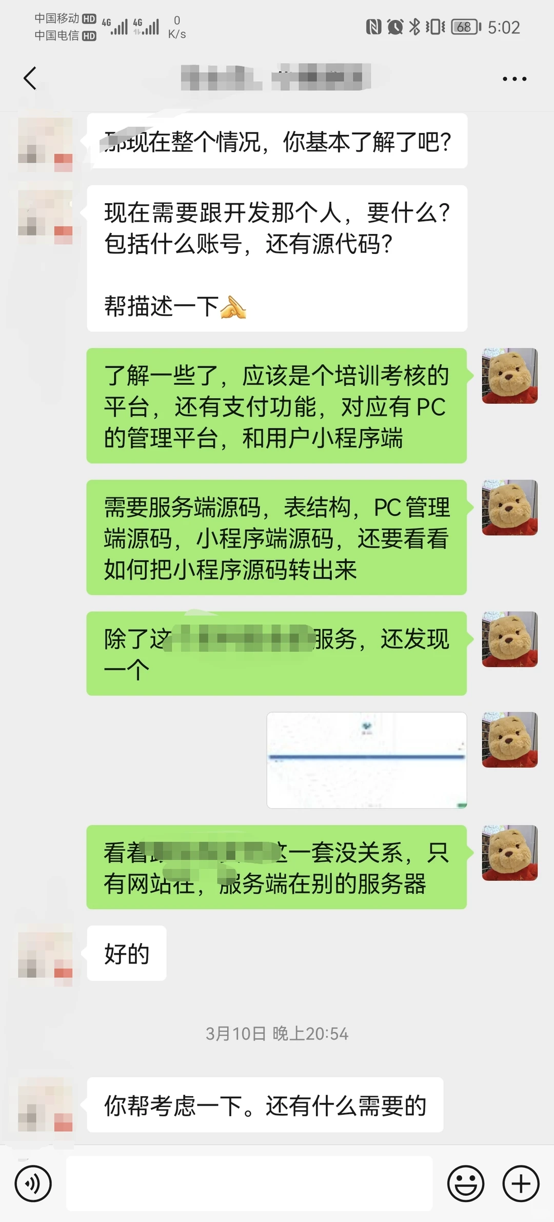 找外包开发之前你必须要做的事情