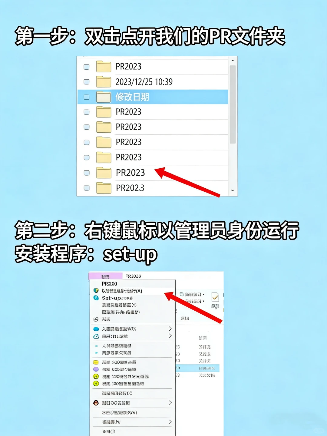 Adobe Premiere Pro 2025安装包➕教程