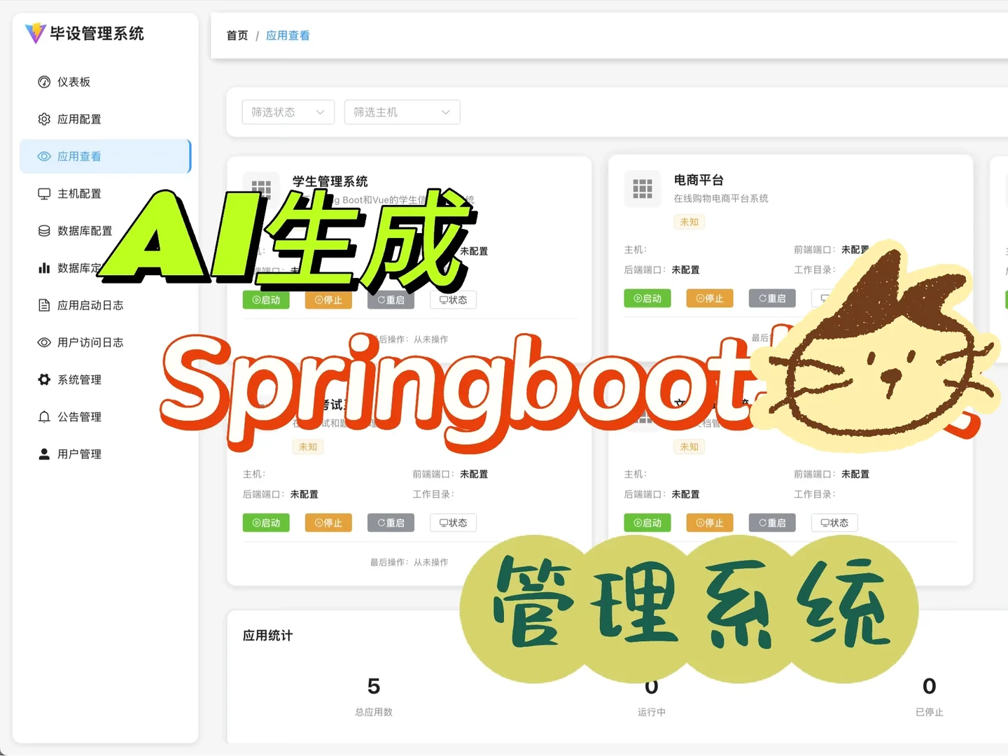 用AI做springboot管理系统太爽了吧🔥