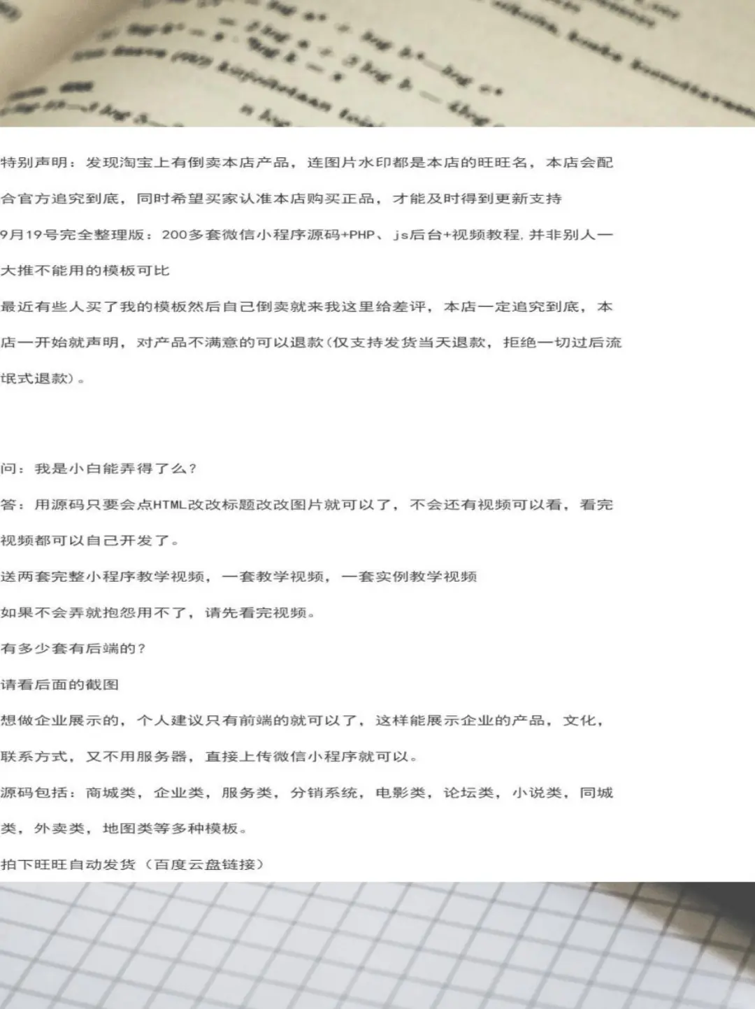 宝藏资源！200多套微信小程序源码大🎁