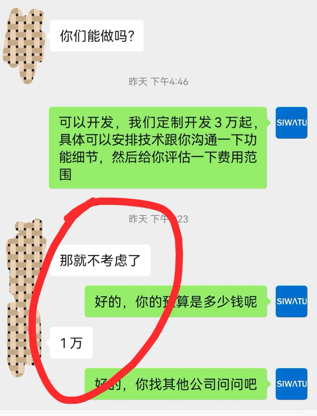 小程序，预算就1W，能接的来看看！