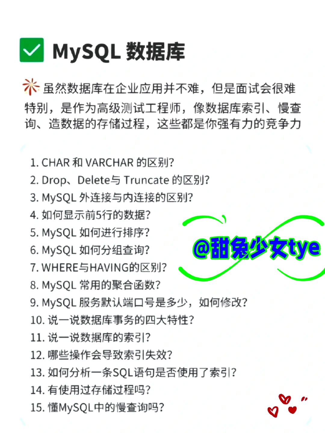 软件测试，让我感受到信息闭塞的恐怖……