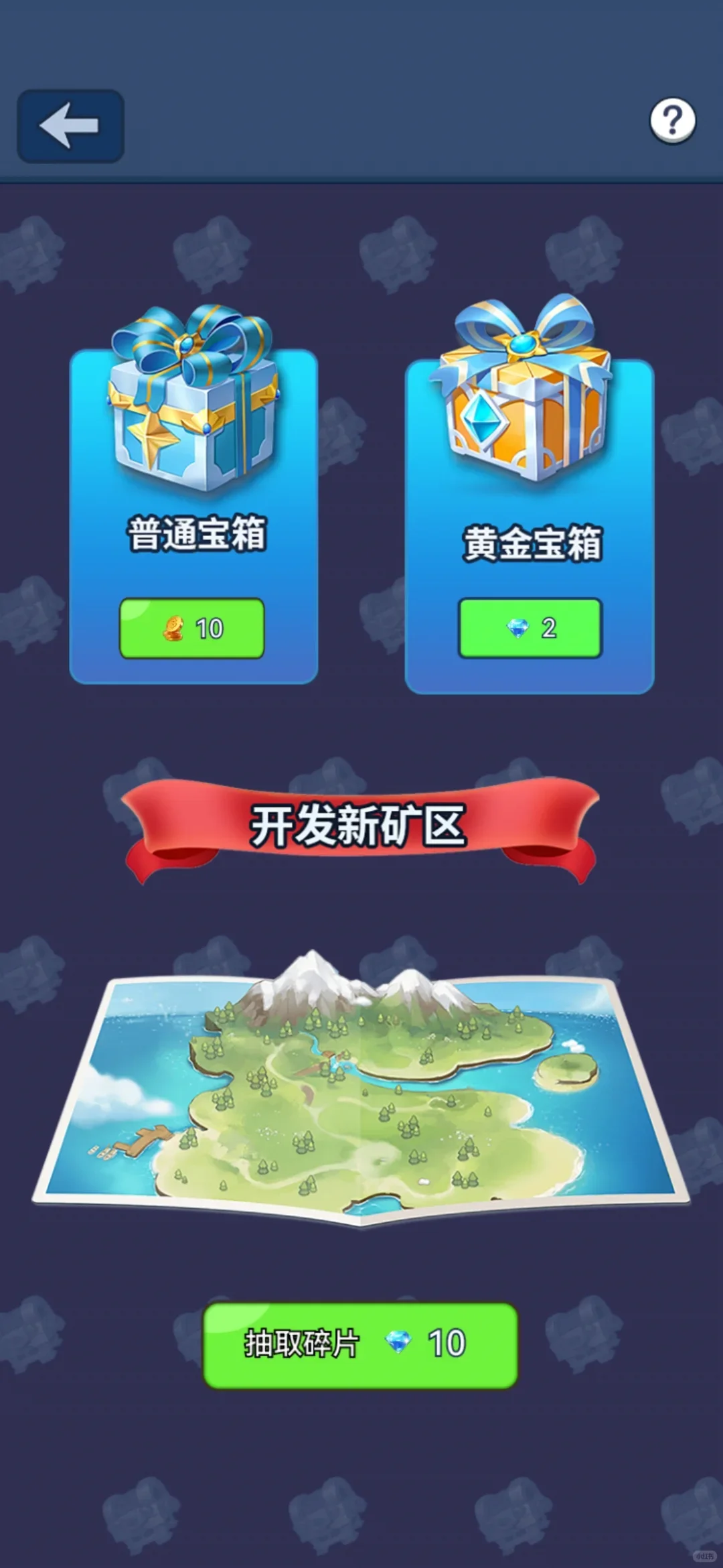 宝石传奇APP开发