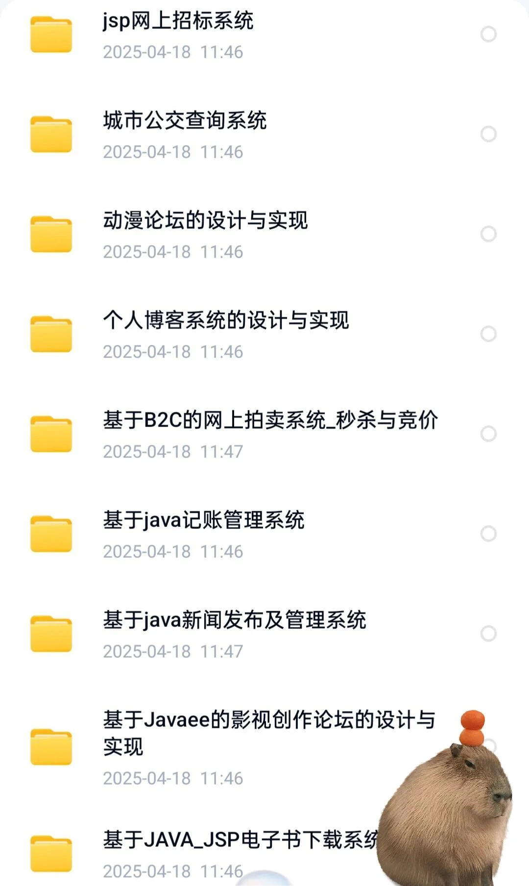 期末大作业，Java毕设项目！附源码！