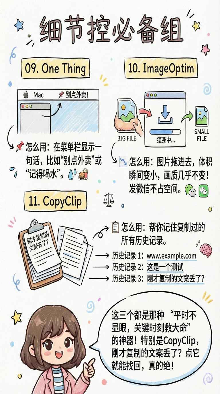 这12款Mac“神仙软件”我不允许你不知道!