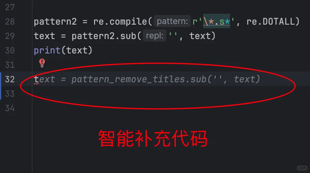 写代码超级神器！！