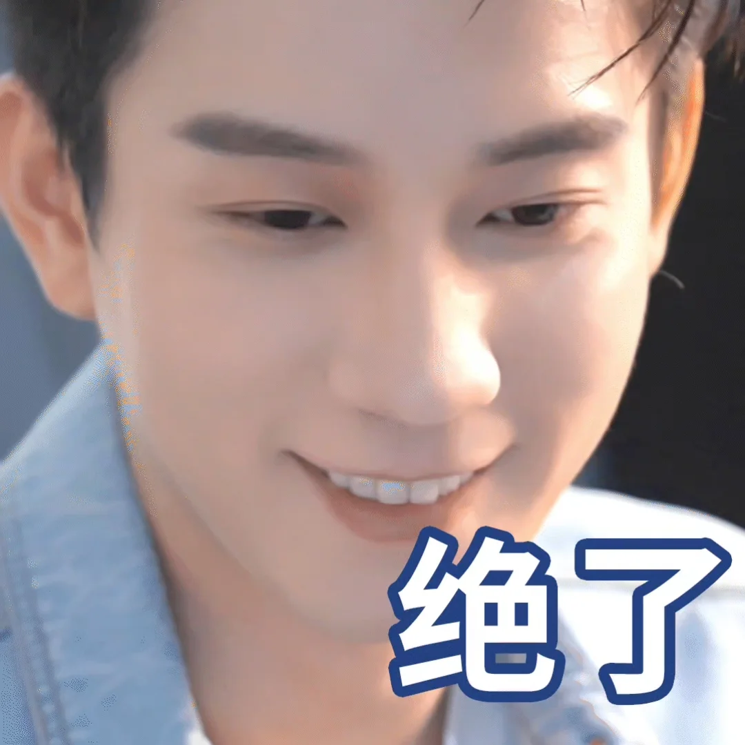 王子奇申请加入你的聊天群~