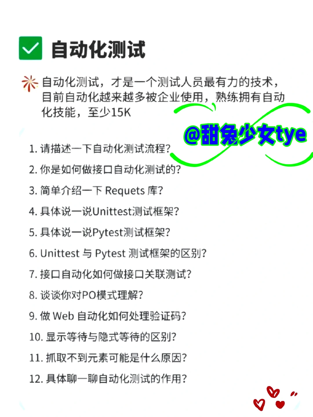 软件测试，让我感受到信息闭塞的恐怖……