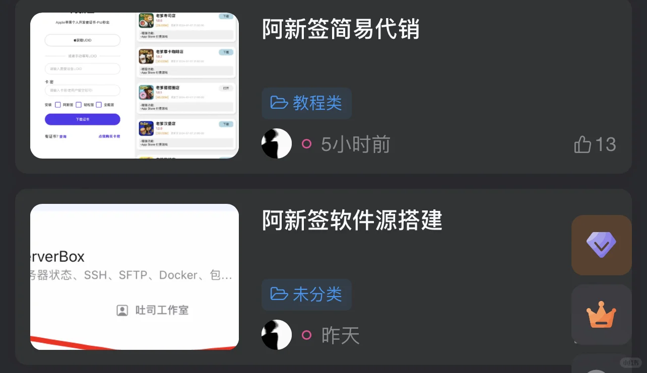 软件源以及贴牌教程已更新