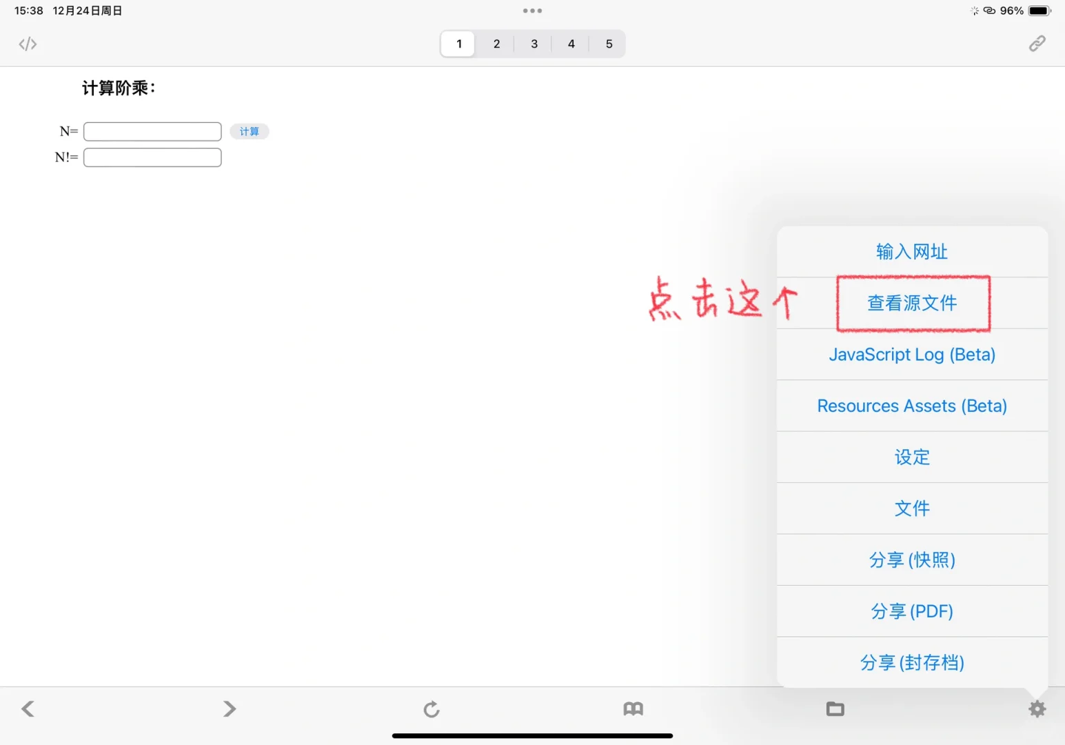 不用电脑也可以看源代码啦！！！