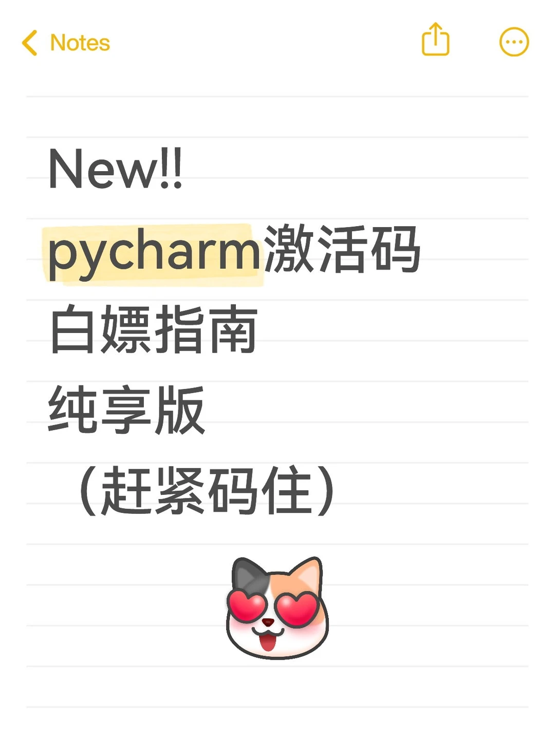 new!pycharm激活码白嫖指南…