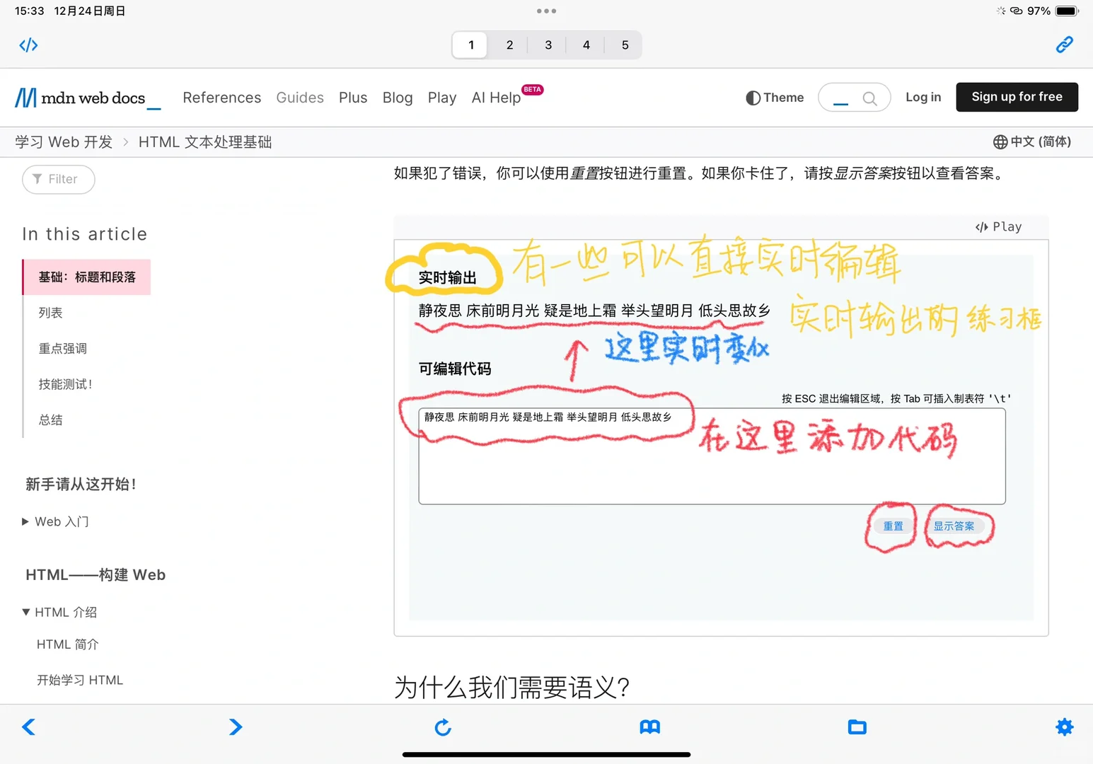 不用电脑也可以看源代码啦！！！