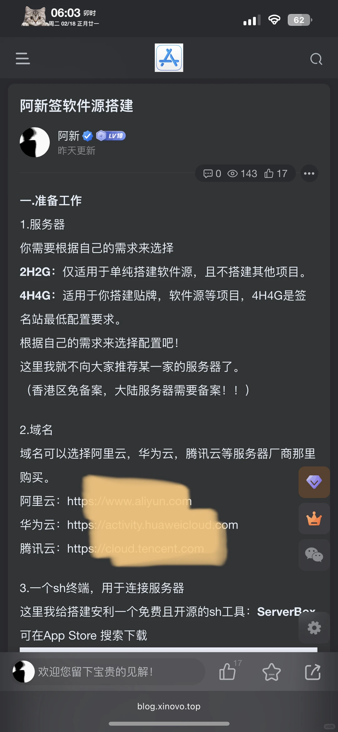 软件源以及贴牌教程已更新