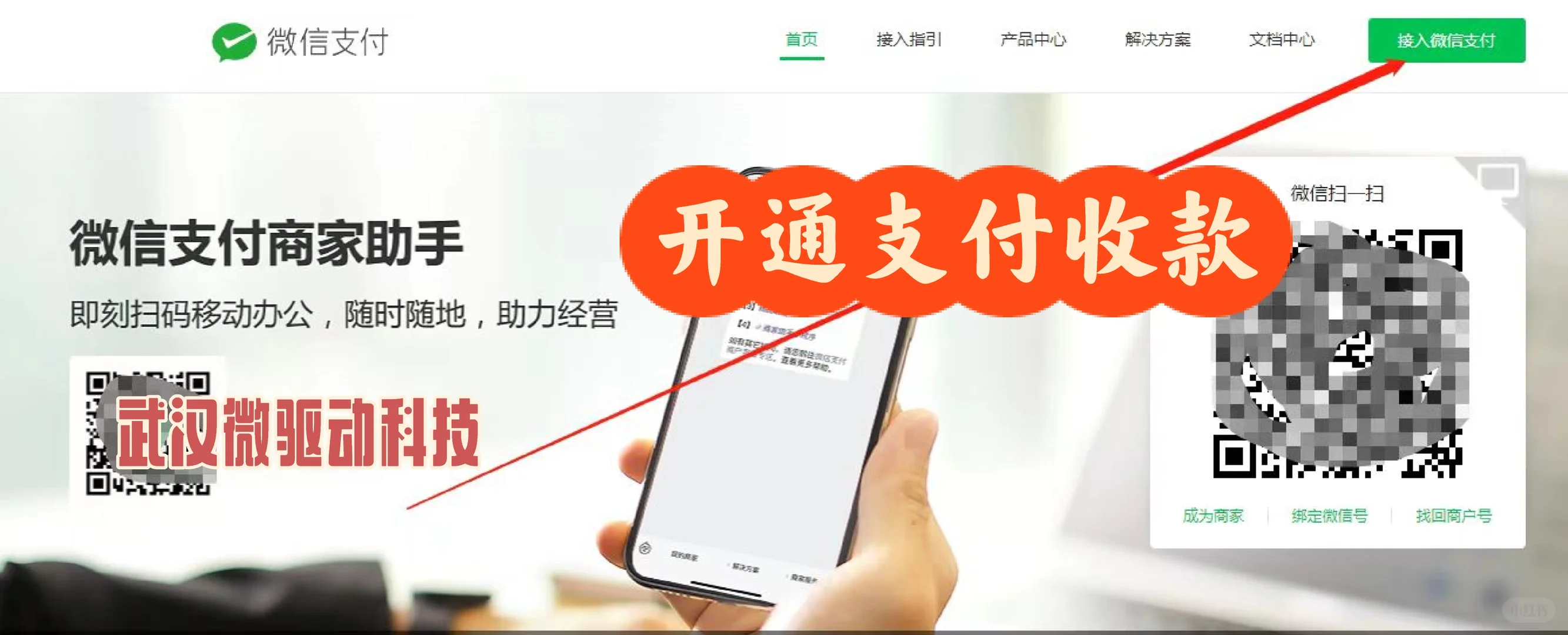 微信小程序店铺怎么制作，小程序店铺制作