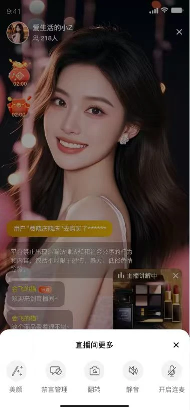 私域直播系统,构筑专属私域增长核心动力