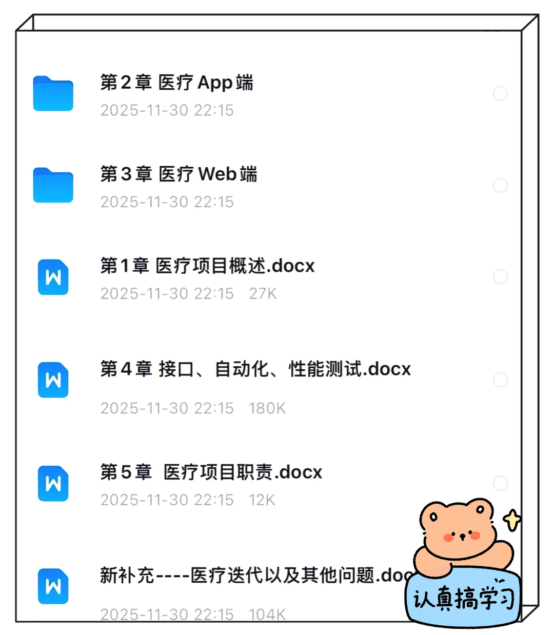 靠这几个软件测试项目，我成功上岸大厂测试