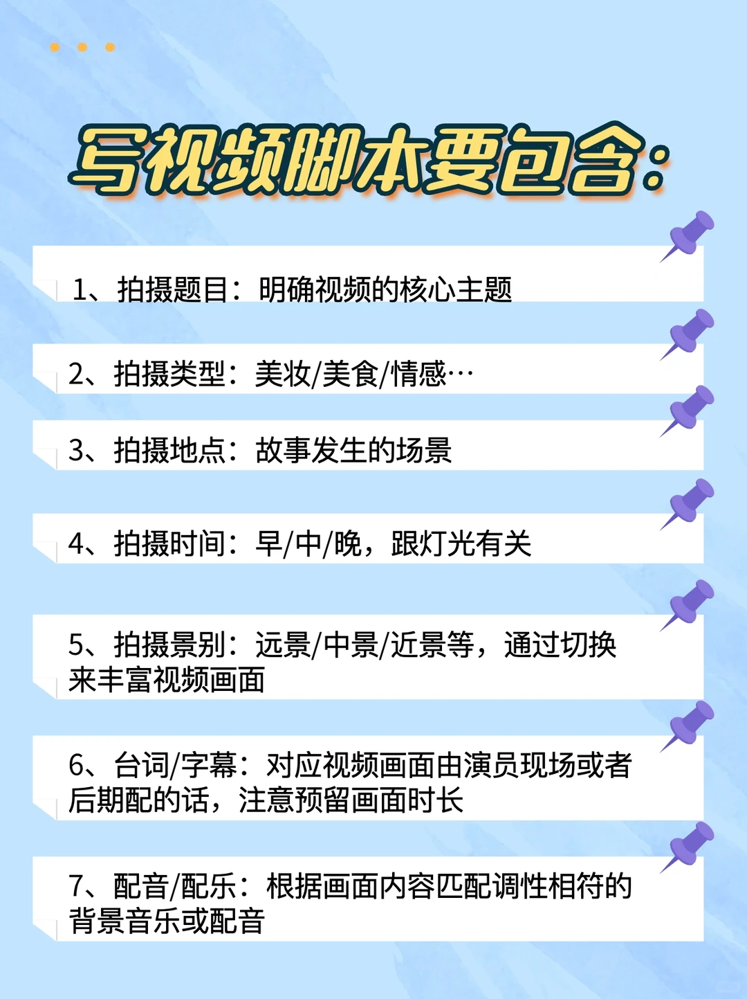 Vlog脚本真的超简单‼️家人们快学起来