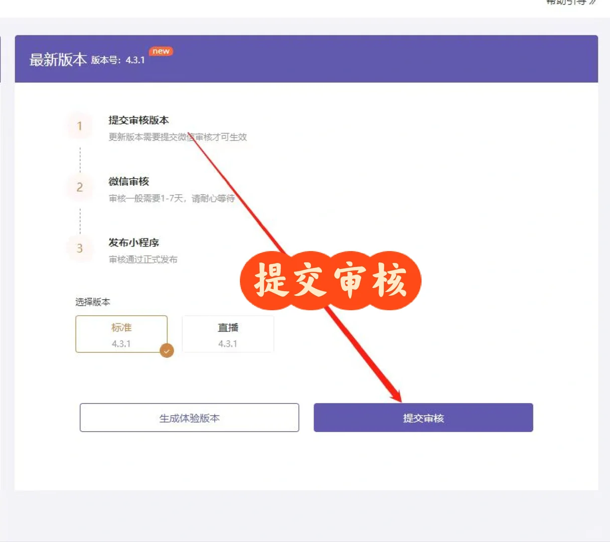 微信小程序店铺怎么制作，小程序店铺制作