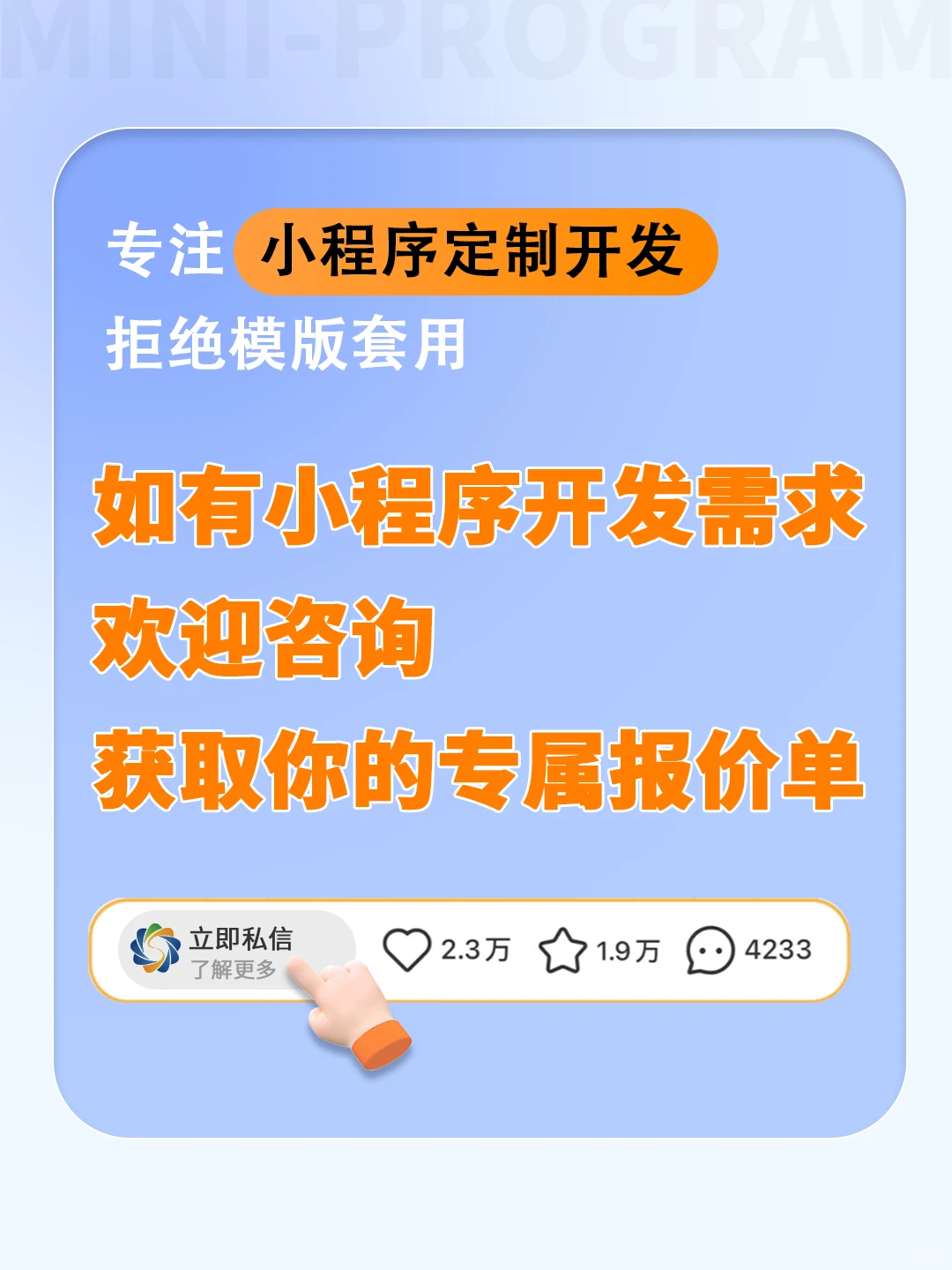 公开一份真实【共享租赁小程序开发报价】