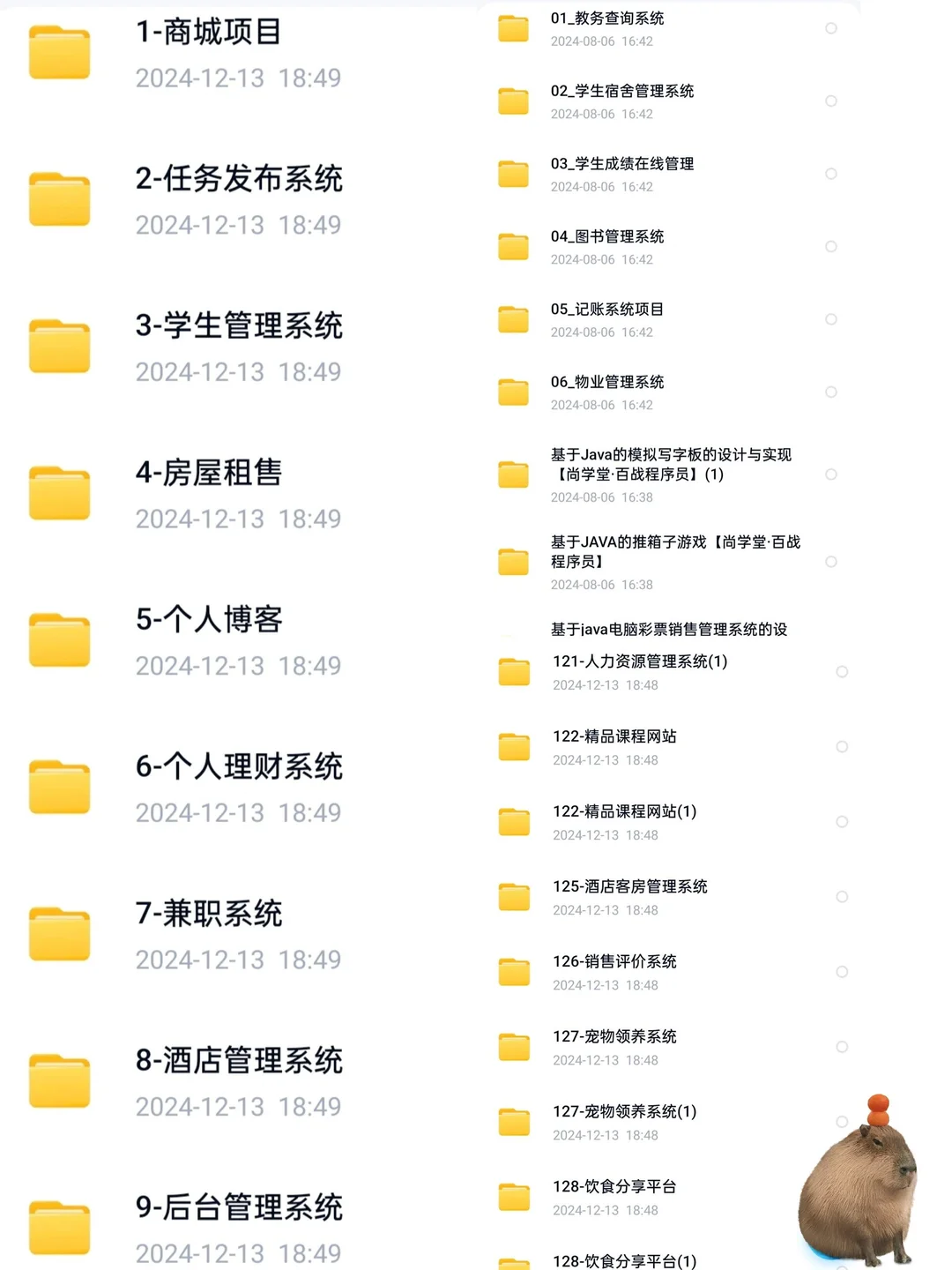 期末大作业，Java毕设项目！附源码！
