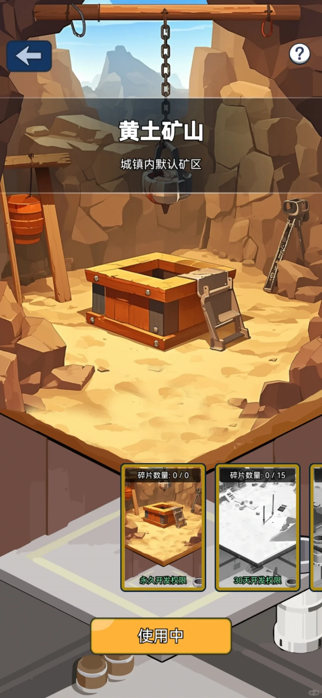 宝石传奇APP开发