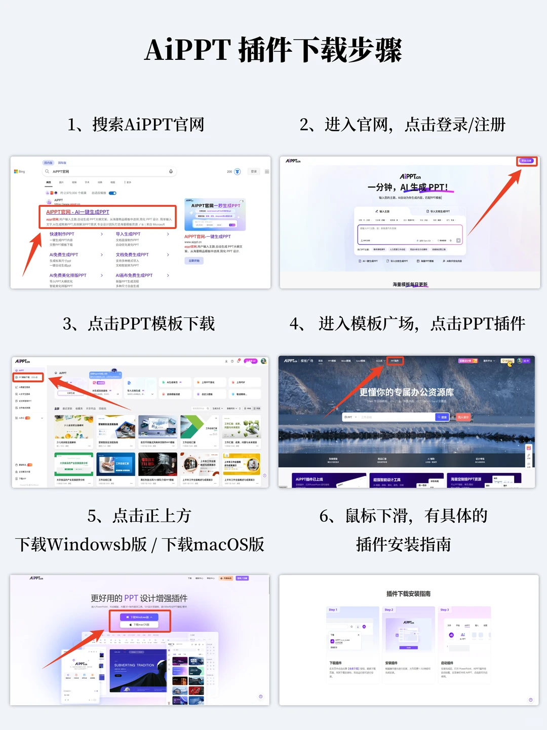 🎉AiPPT插件重磅来袭，免费领会员啦！
