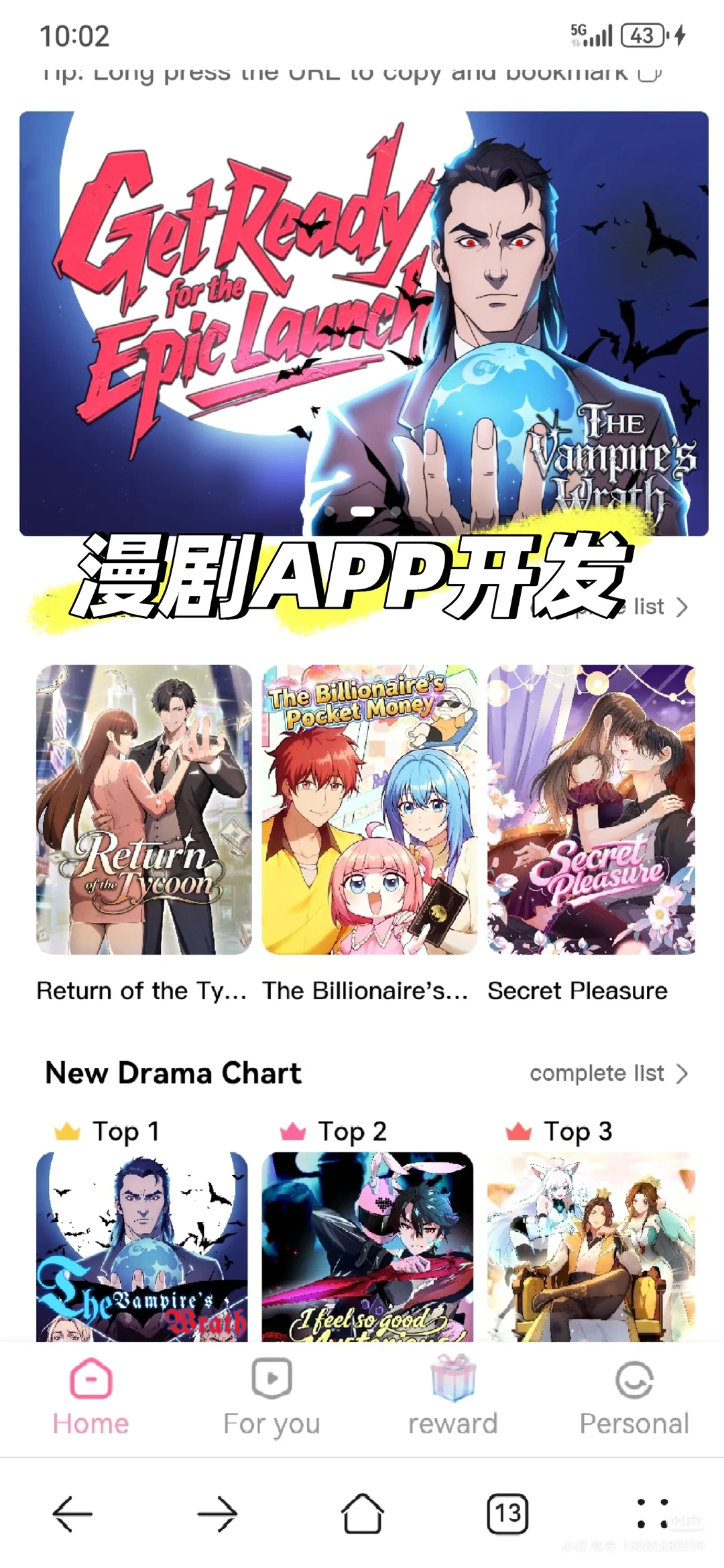 国内漫画市场怎么样？