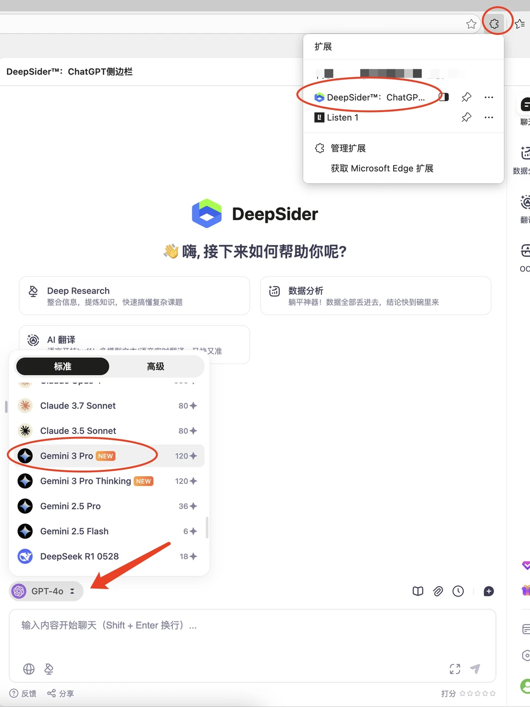 一个edge插件,国内可使用gemini 3