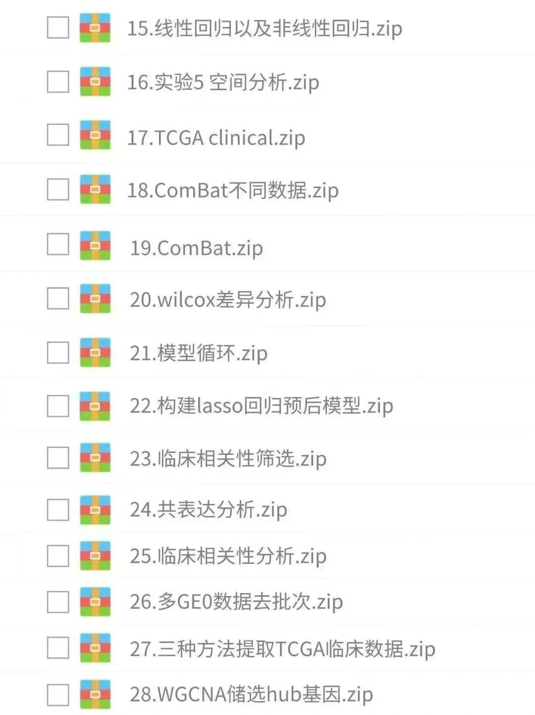 姐天生就是搞R语言的