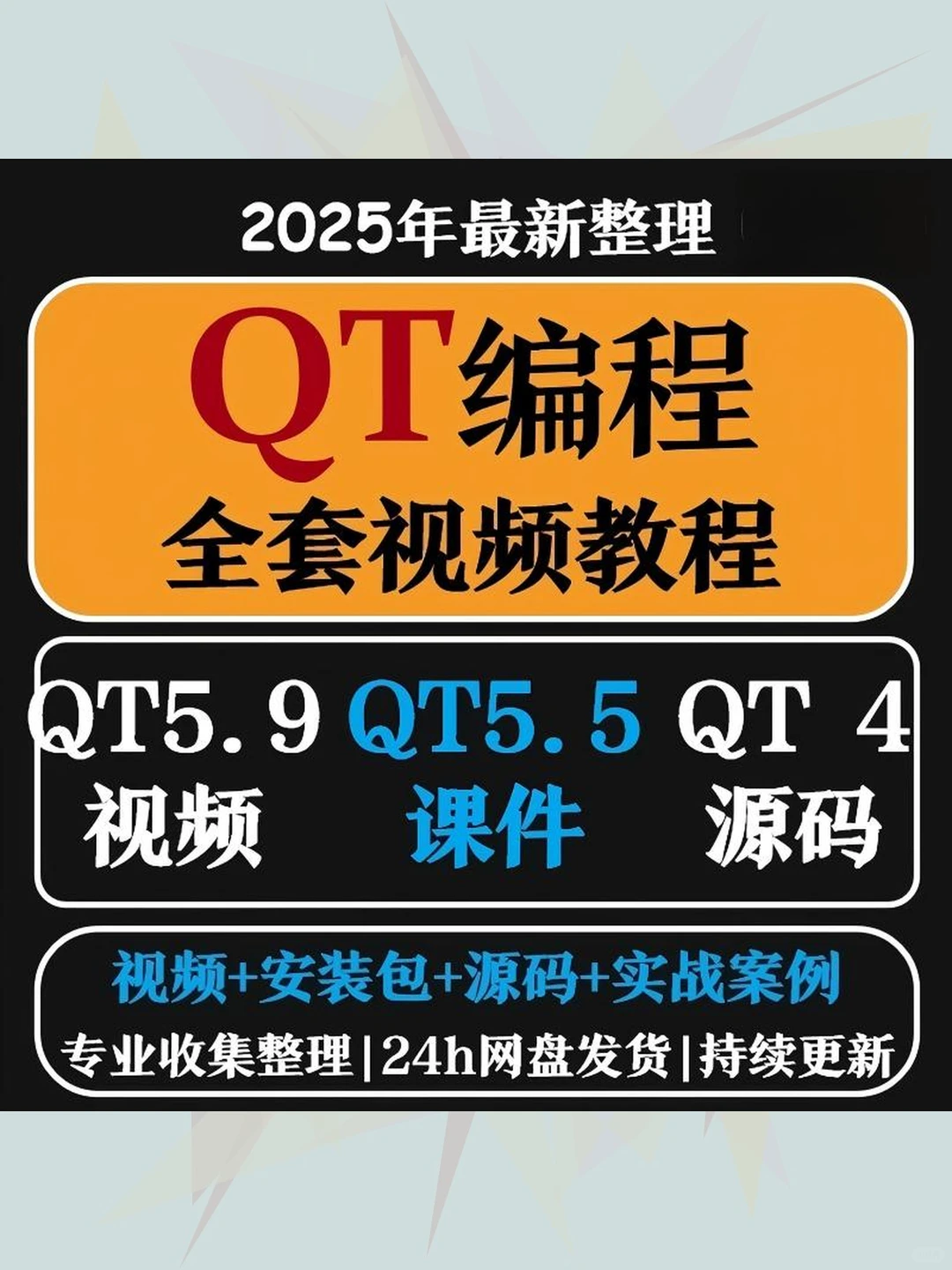 PyQt5教程Python GUI开发Q