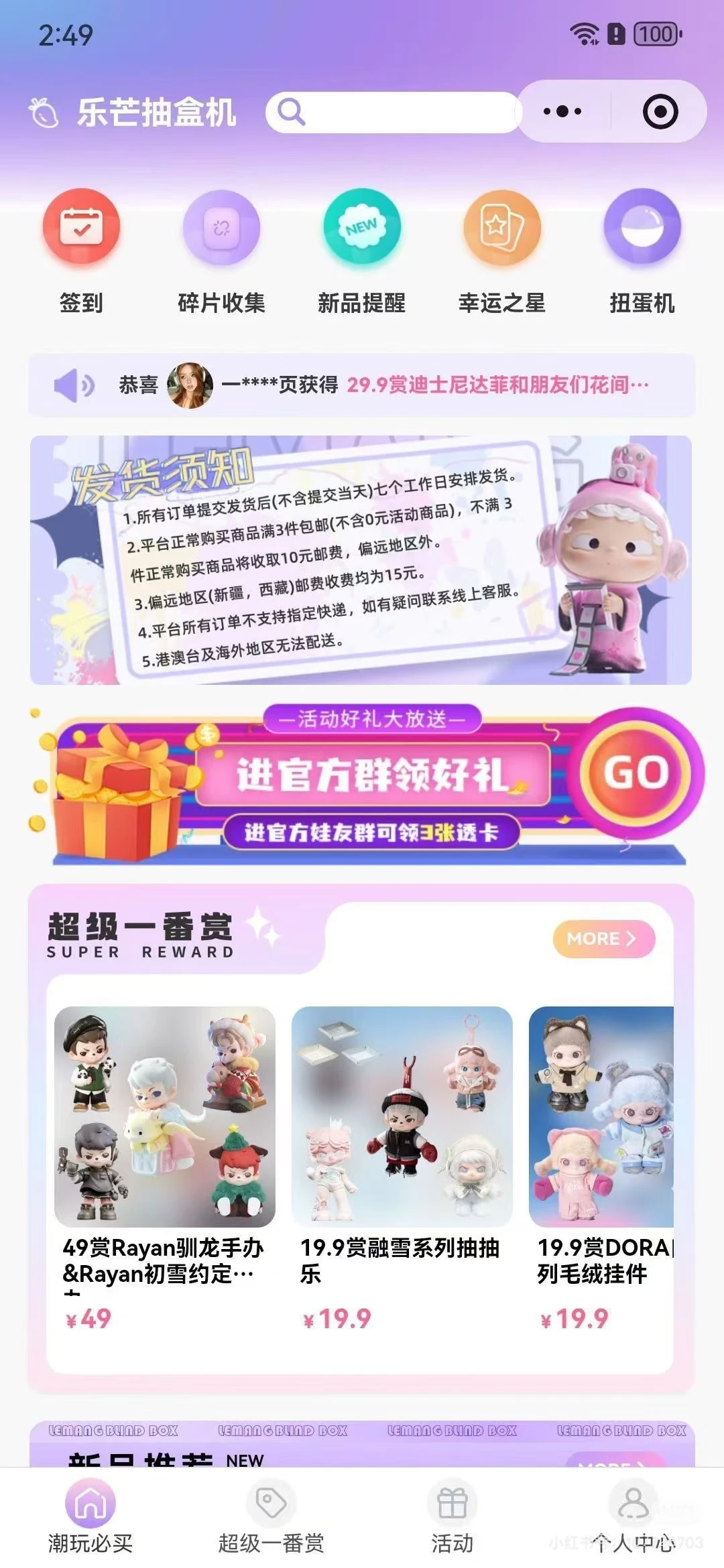 乐芒抽盒机小程序盲盒源码开发