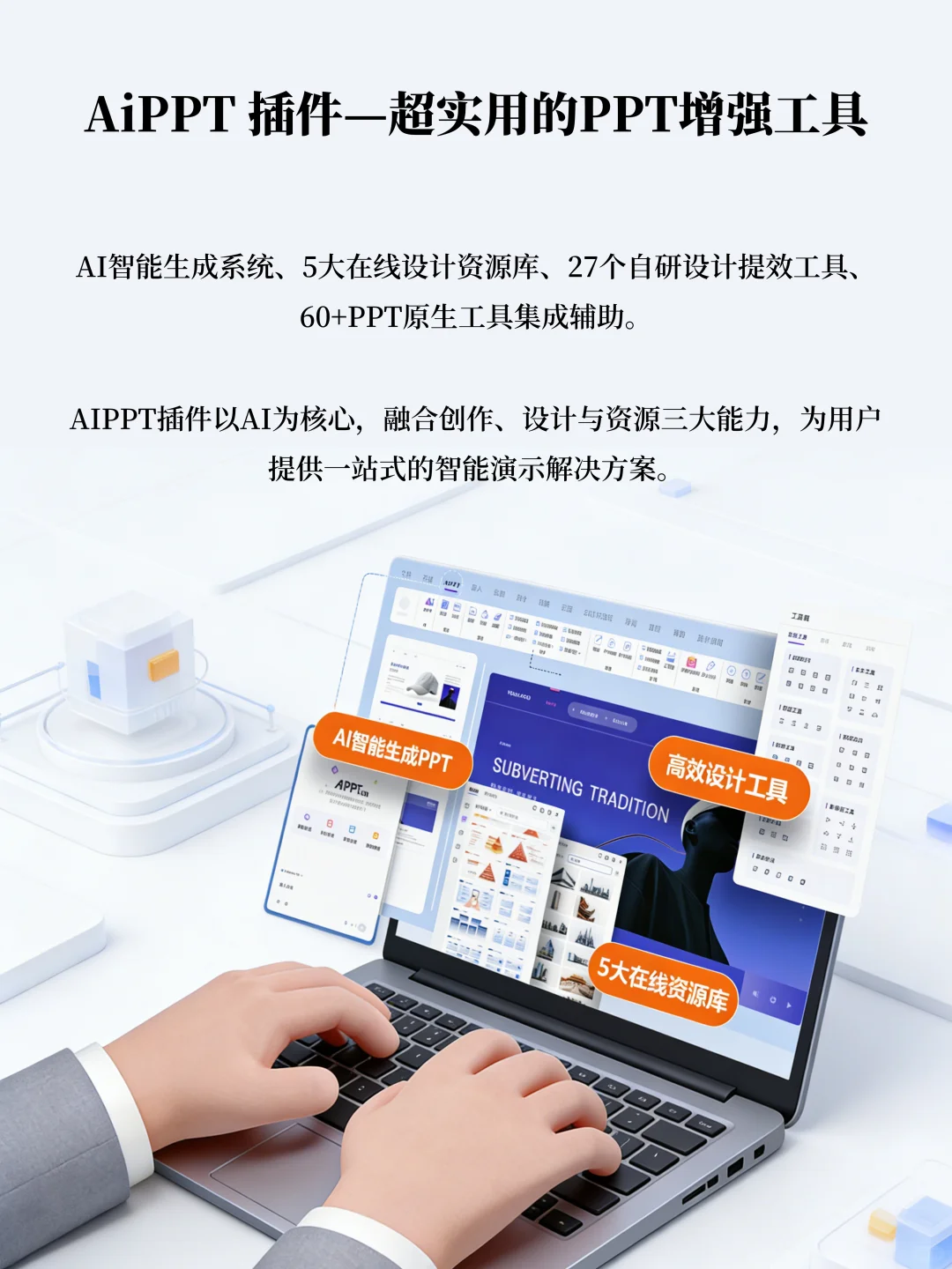 🎉AiPPT插件重磅来袭，免费领会员啦！