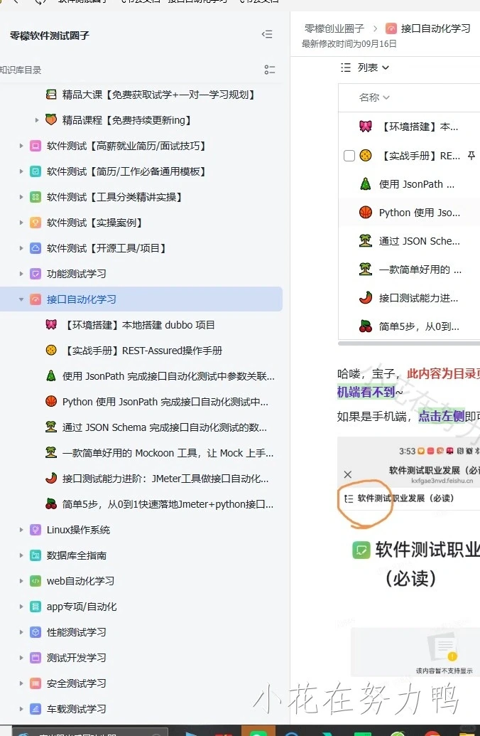 学软件测试的正确顺序，千万不要搞反了！