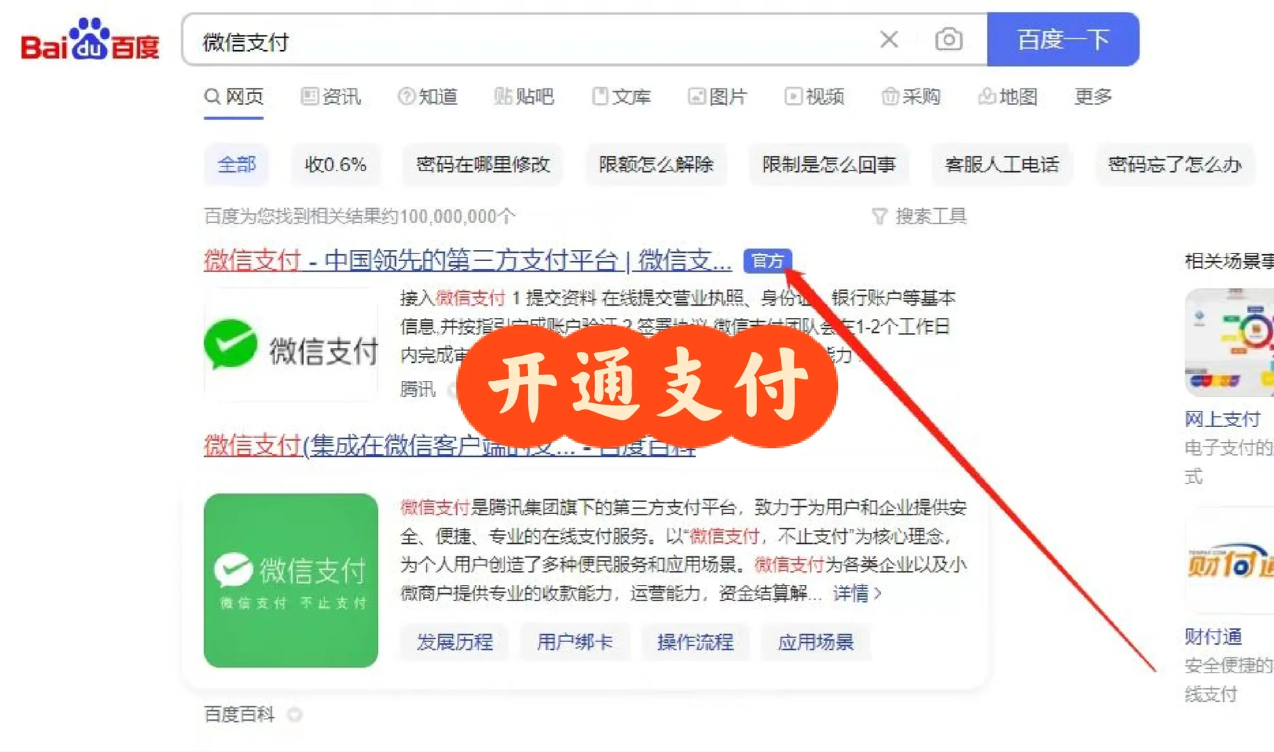 微信小程序店铺怎么制作，小程序店铺制作