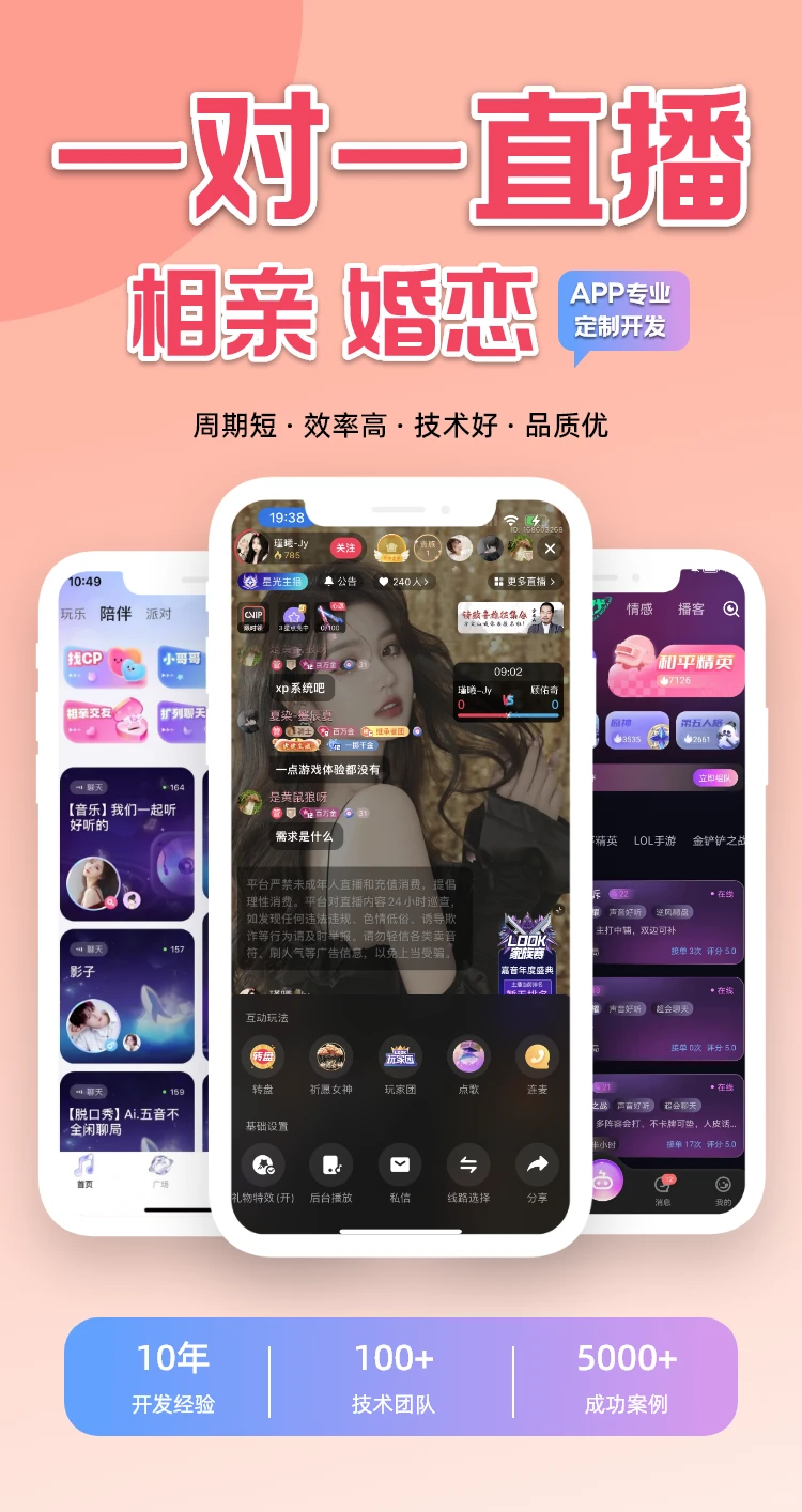 直播源码搭建海外音视频聊天软件开发