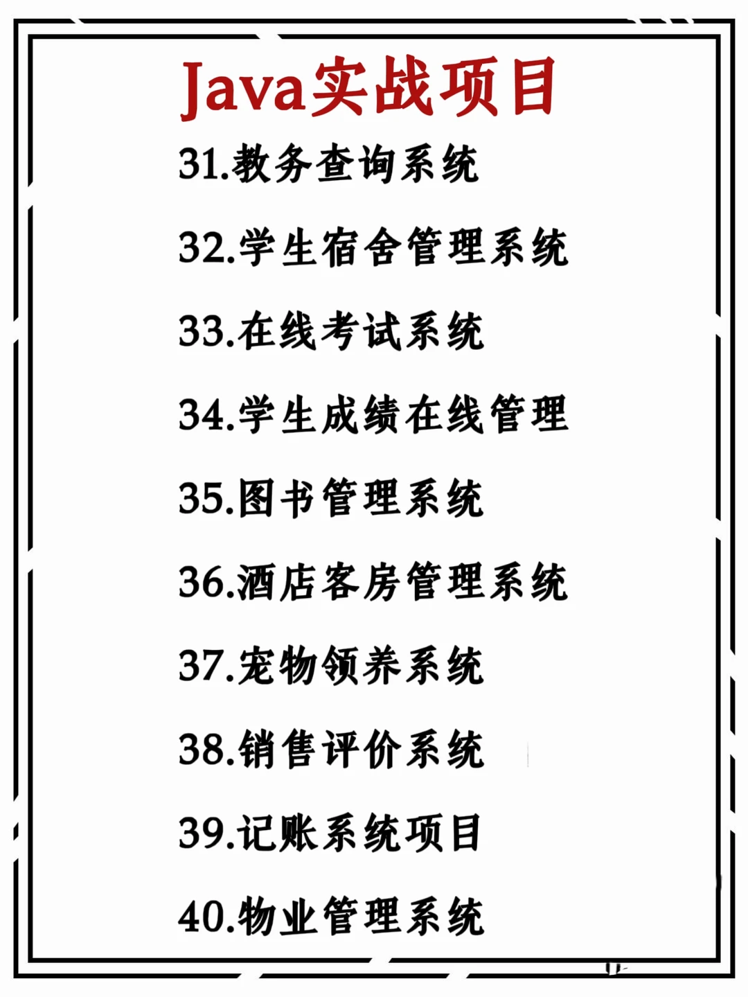 期末大作业，Java毕设项目！附源码！