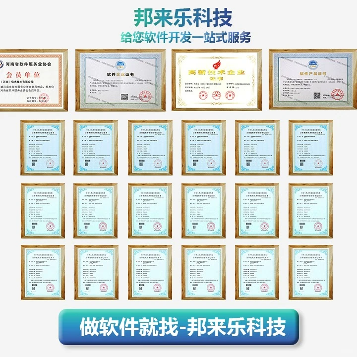 app 小程序 定制开发实体企业服务保障