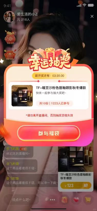 私域直播系统,构筑专属私域增长核心动力