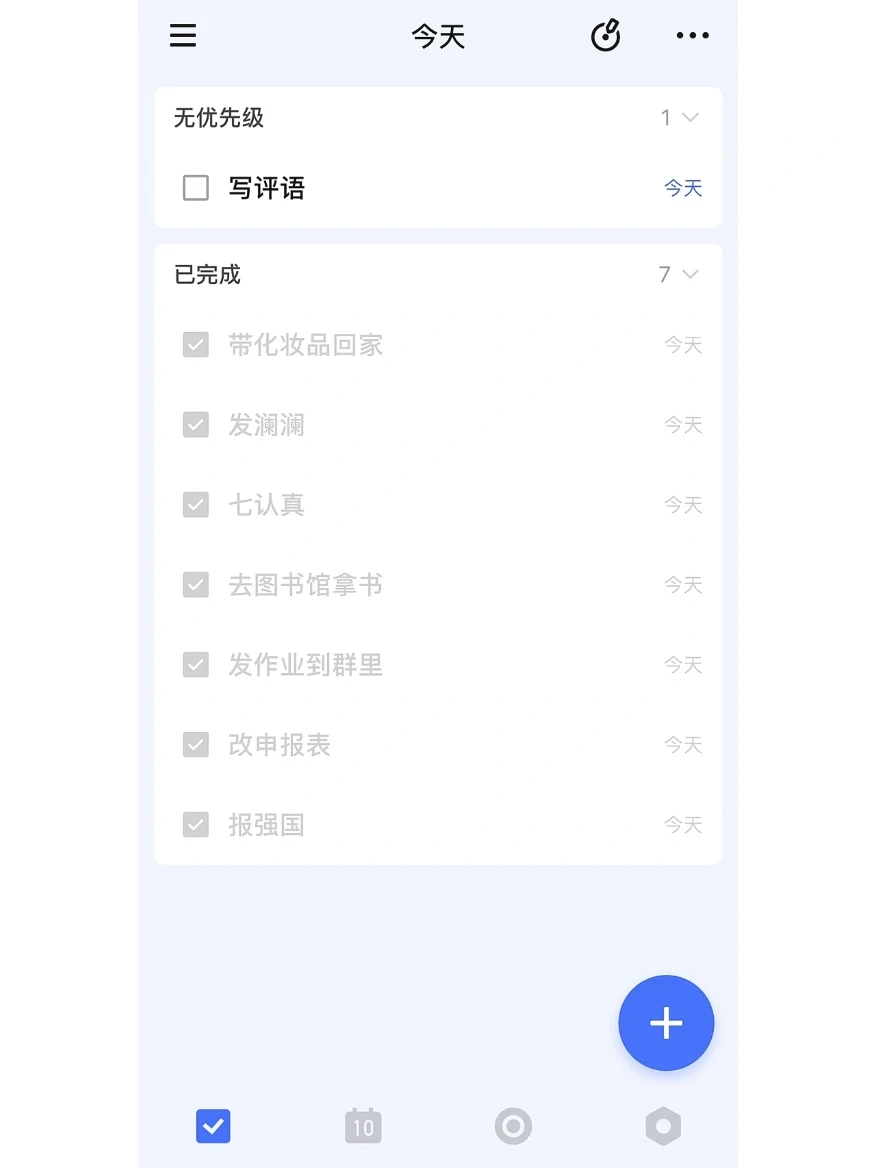 教师必备 | 再也不会忘记任何事情了！