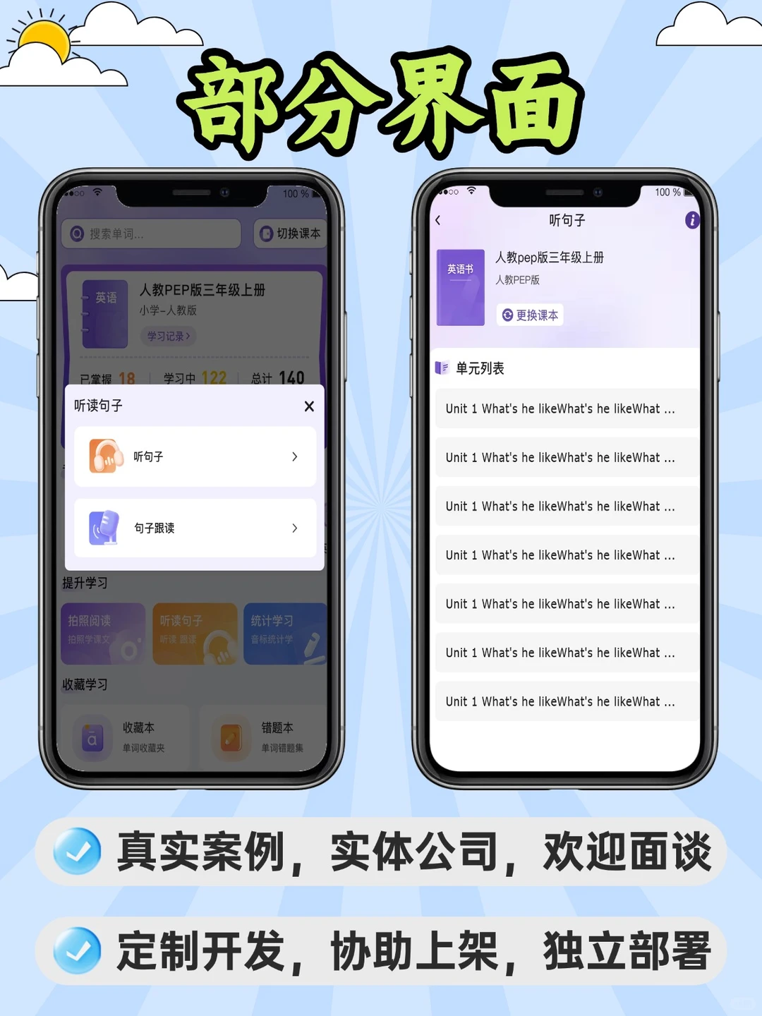 背单词表app源码定制开发上架会员系统
