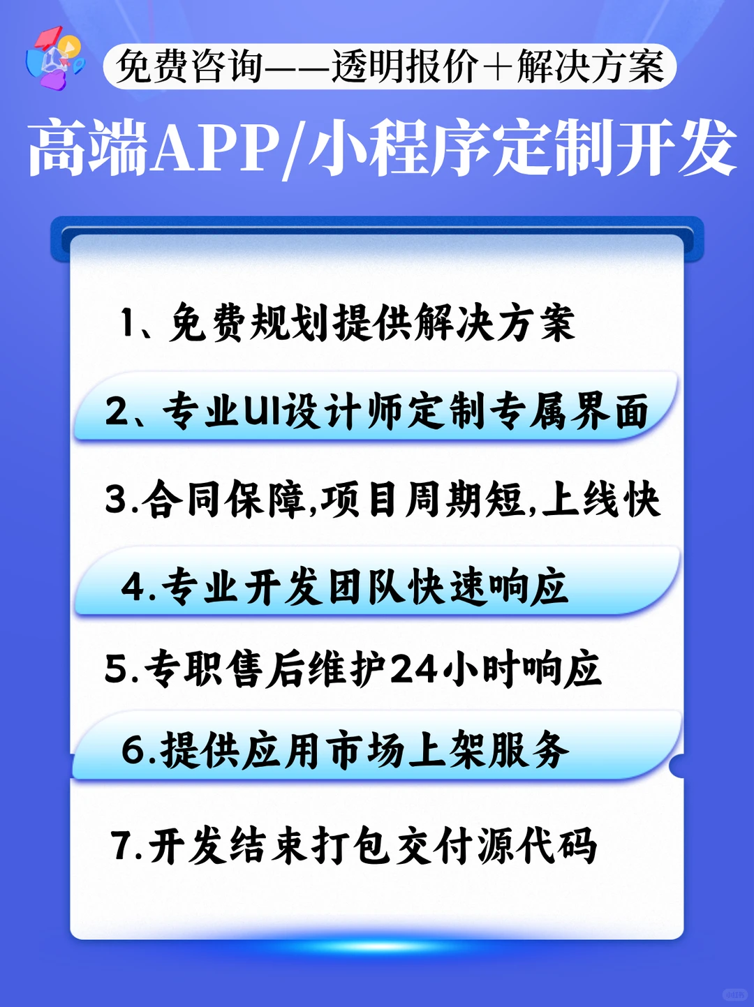 不到3万接的APP开发,客户上套后找到了我们