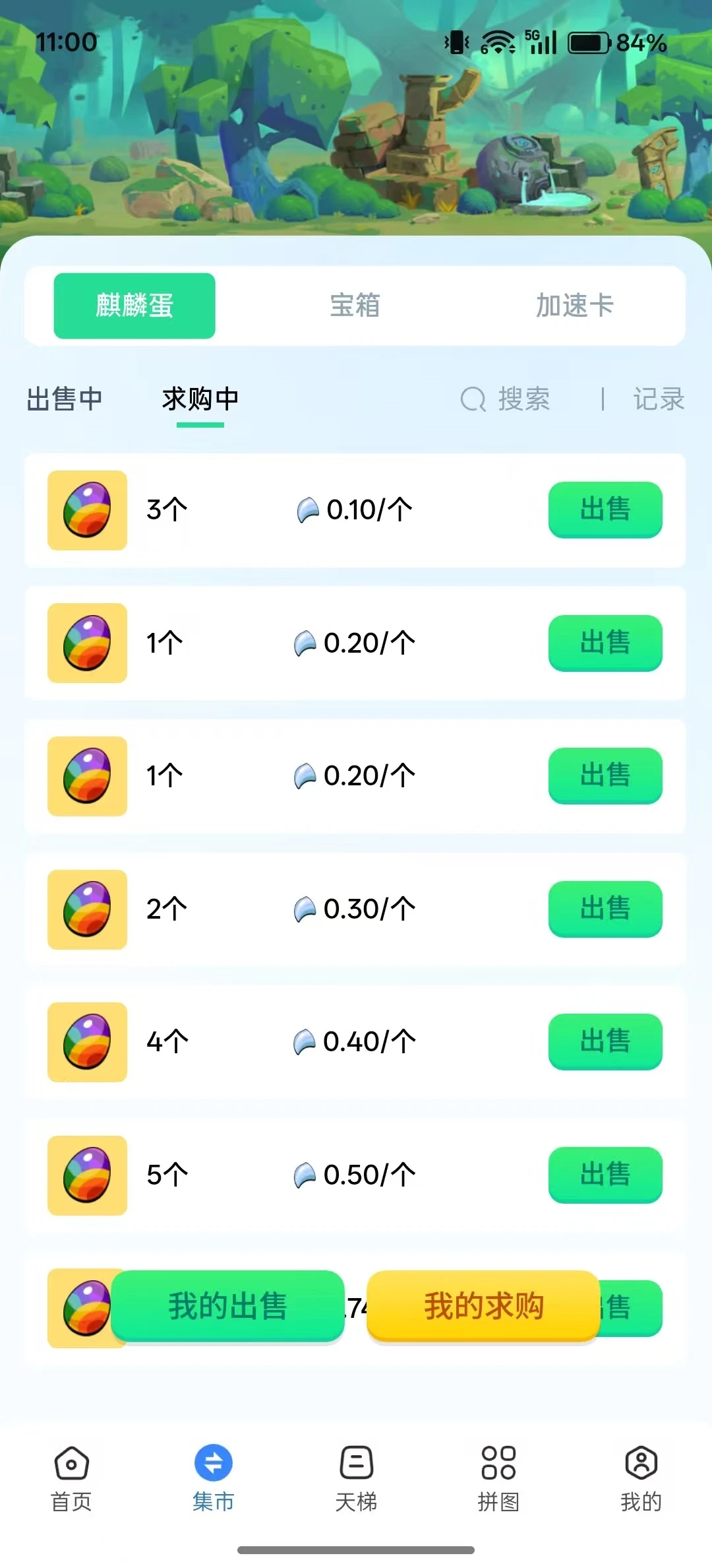 瑞麟起源潮玩app开发源码交付