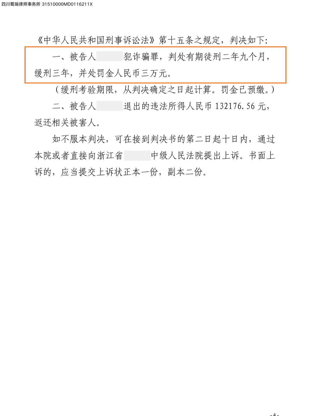 处电交友软件-主播涉案1300多万，成功缓刑