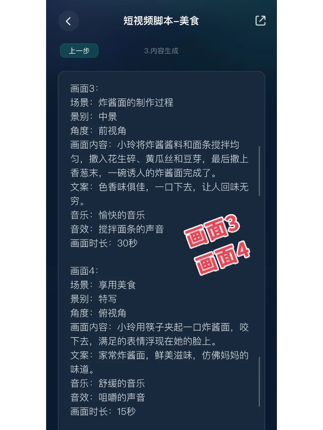 短视频脚本写不出？你可以交给AI