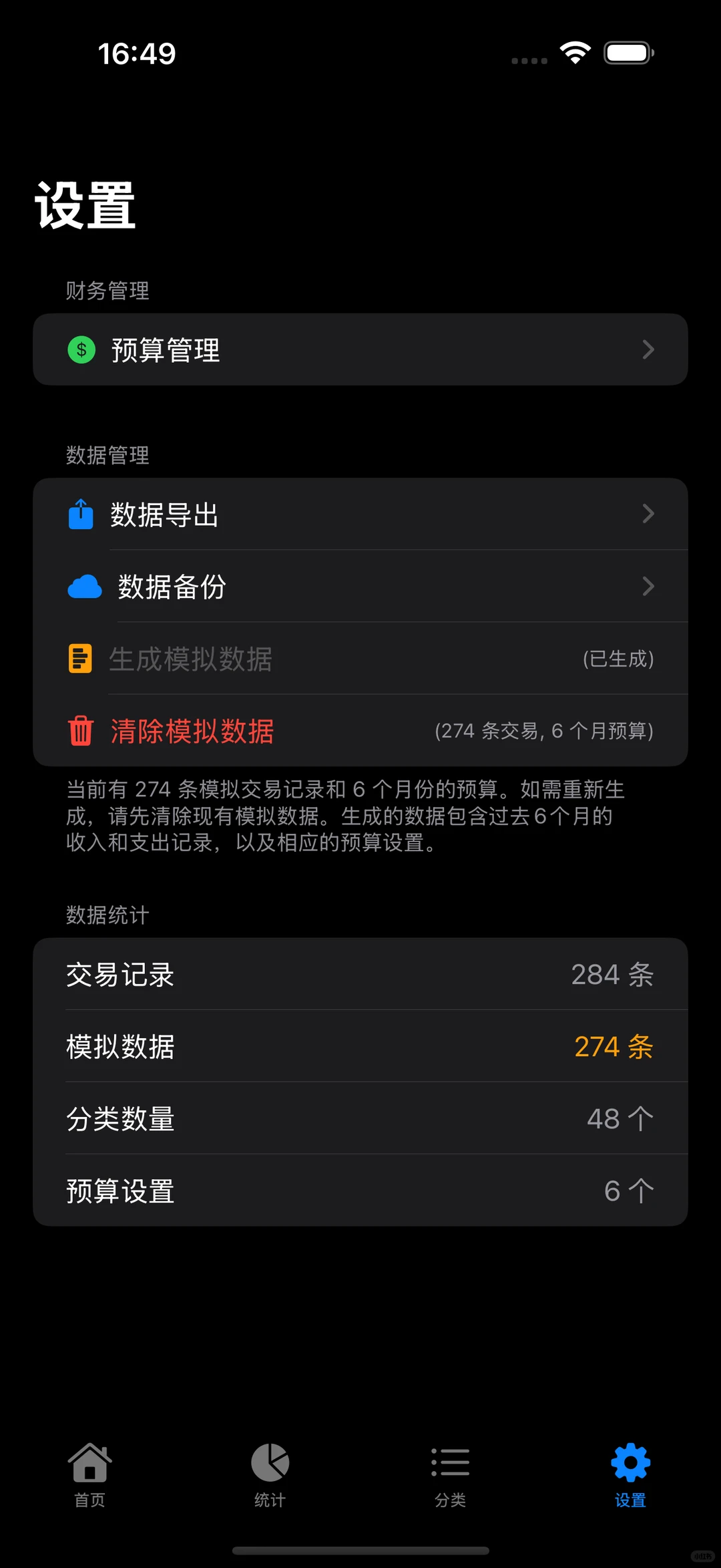 使用SwiftUI开发的记账APP完整源码