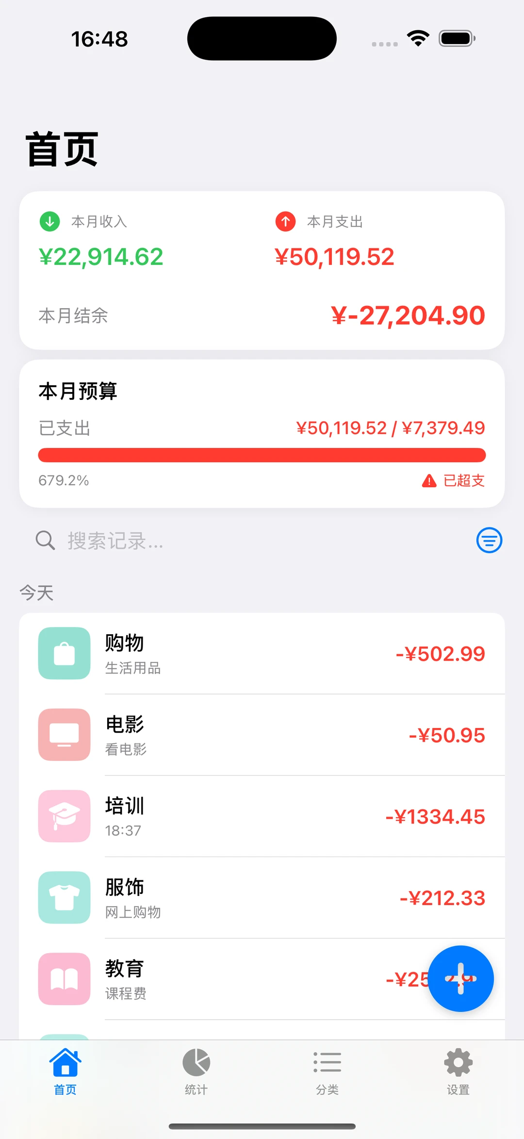 使用SwiftUI开发的记账APP完整源码